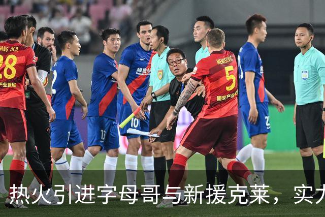 热火引进字母哥与新援克莱，实力提升不容小觑